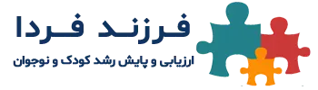 فرزند فردا logo