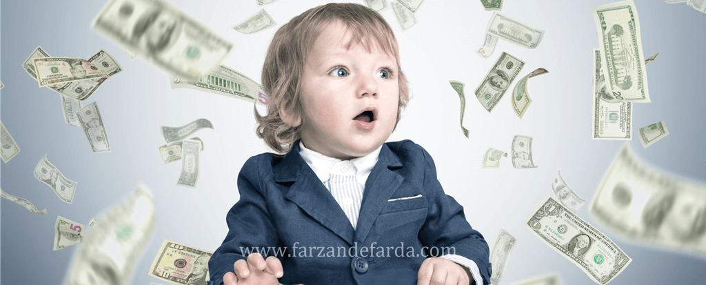 چگونه کودکان ثروتمند داشته باشیم؟